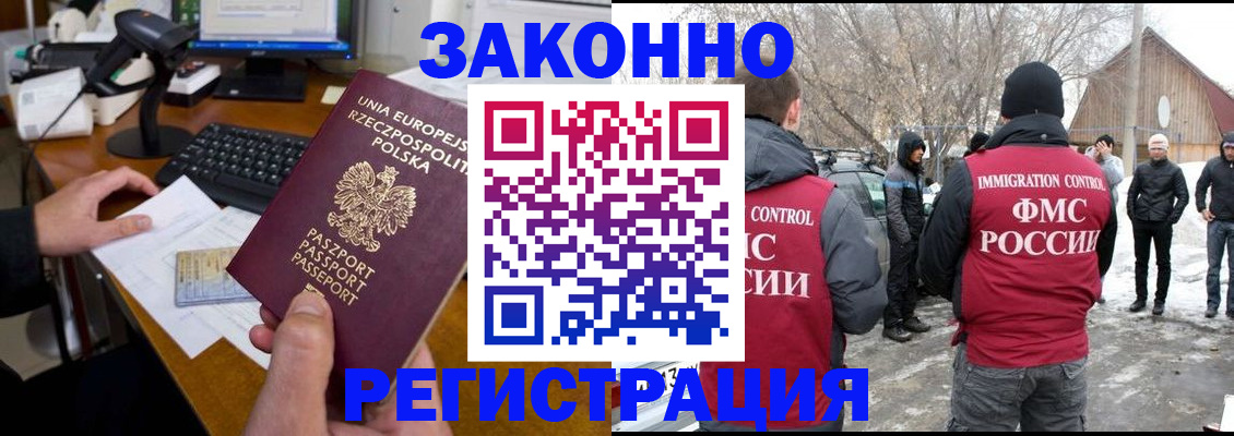 прописка паспорт в Вилючинске