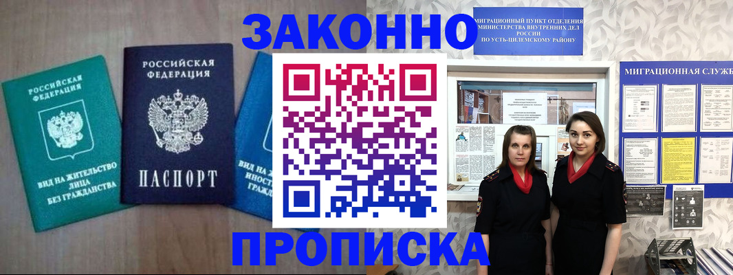 регистрация для школы в Вилючинске