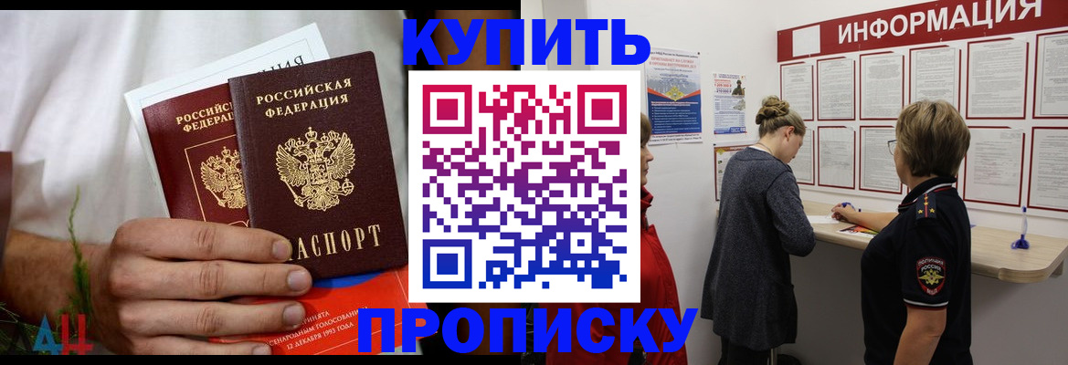 временная регистрация гарантия в Вилючинске